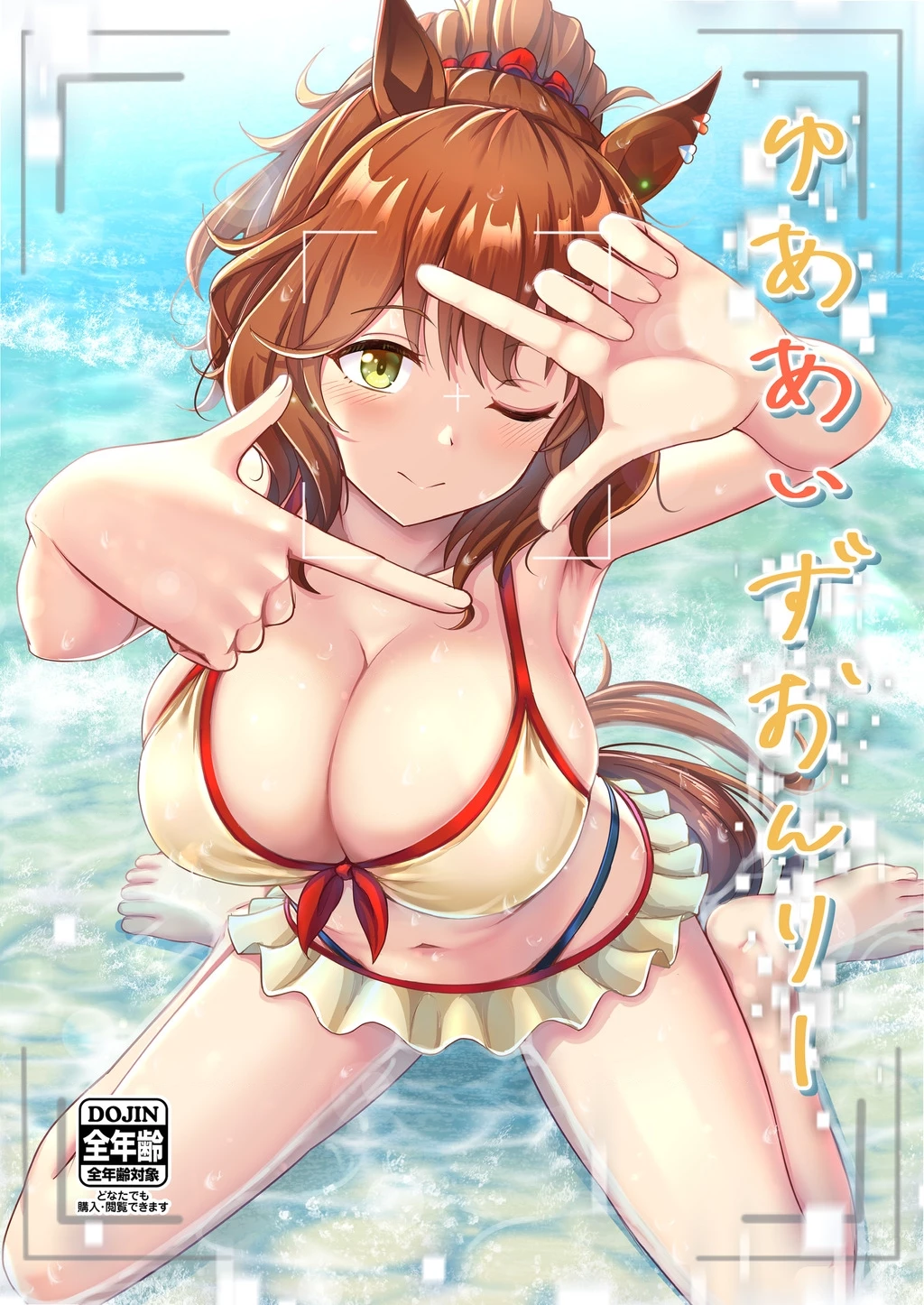 Your Eyes Only Chapter 1 - 2