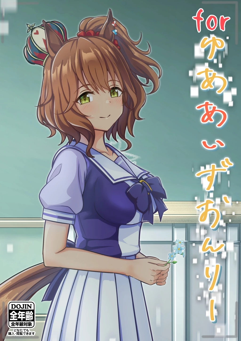 Your Eyes Only Chapter 2 - 2