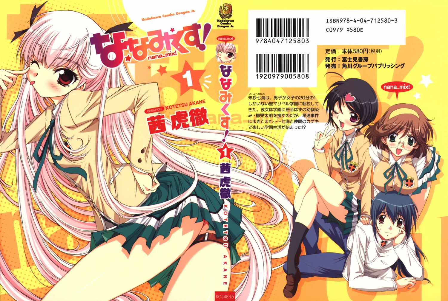 Nana Mix! Chapter 1 - 2