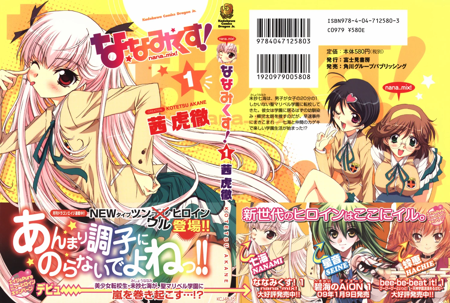 Nana Mix! Chapter 1 - 3