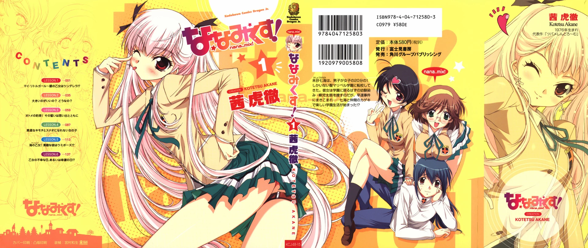 Nana Mix! Chapter 1 - 4