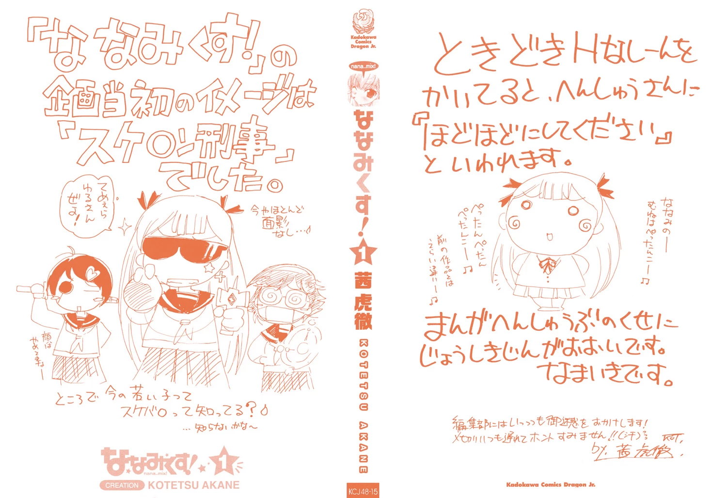 Nana Mix! Chapter 1 - 6