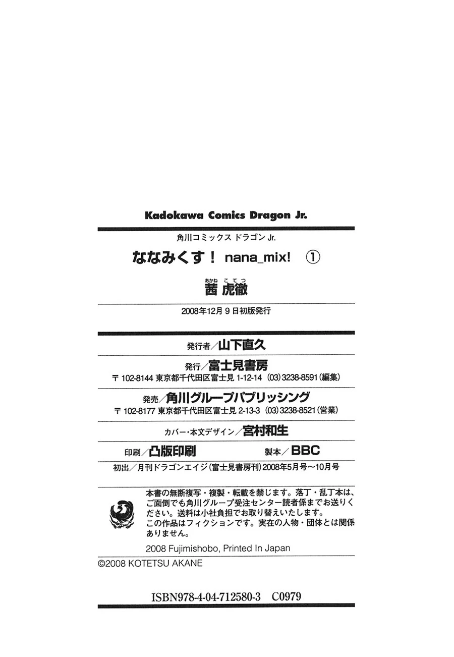 Nana Mix! Chapter 6 - 30