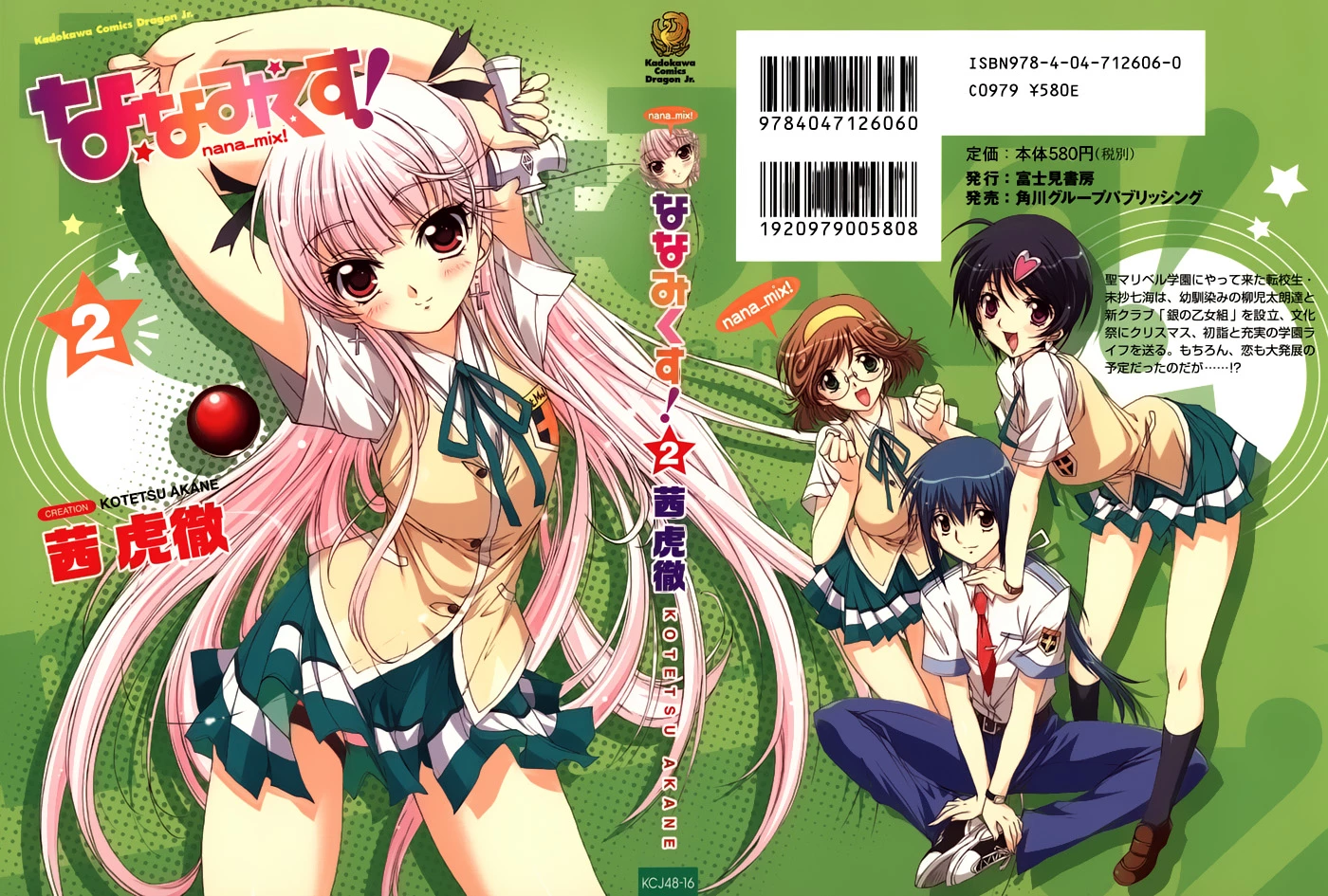 Nana Mix! Chapter 7 - 2