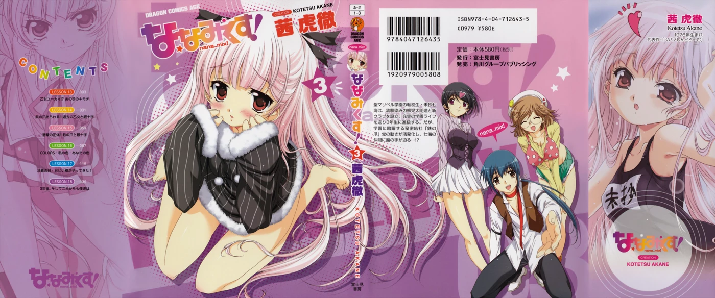 Nana Mix! Chapter 13 - 1