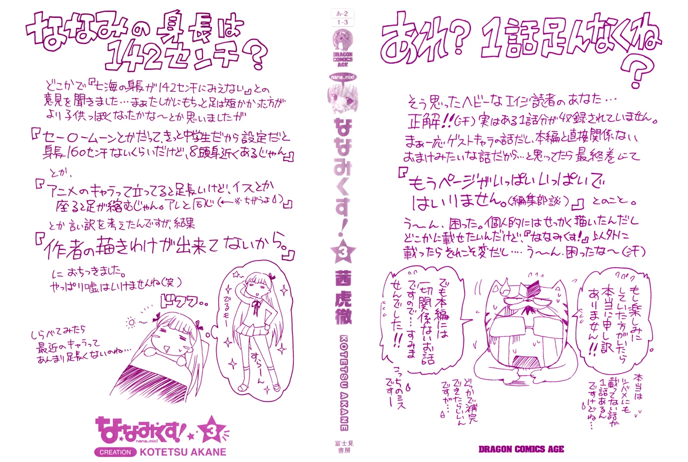 Nana Mix! Chapter 13 - 2