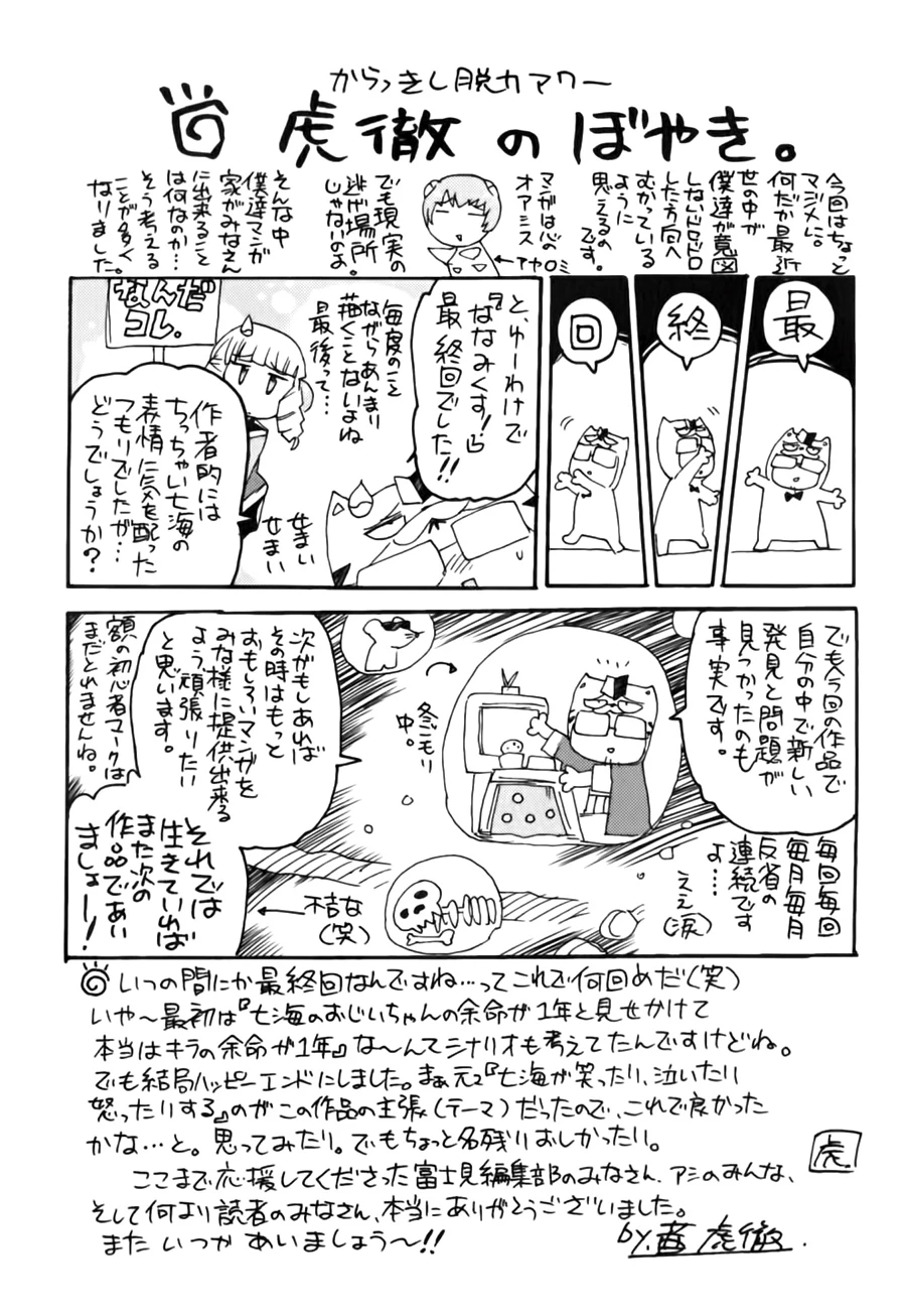 Nana Mix! Chapter 18 - 22