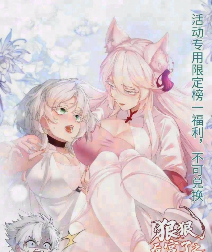 Xuyên Sách: Ta Phải Cứu Vớt Bảy Nữ Nhân Vật Phản Diện Chapter 66 - 3
