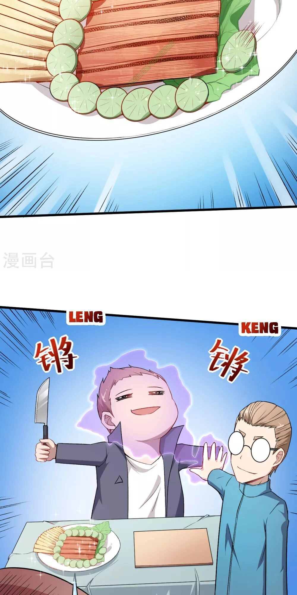 Vườn Trường Cuồng Sư Hệ Thống Chapter 32 - 15
