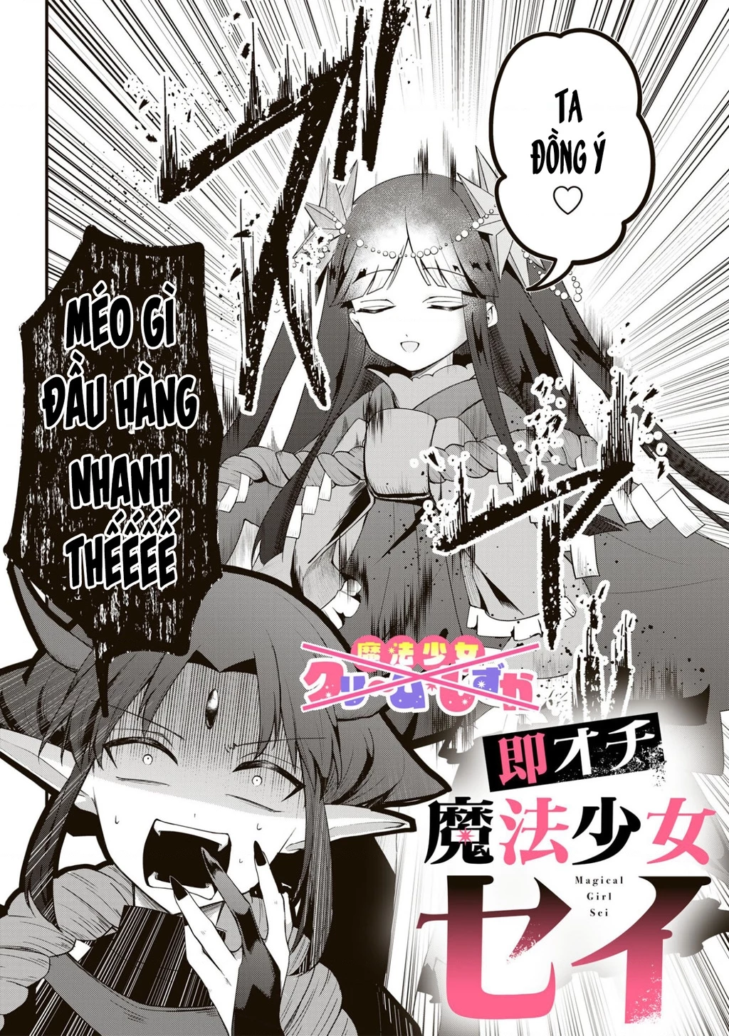 Soku ochi Mahou shoujo Sei Chapter 1 - 4
