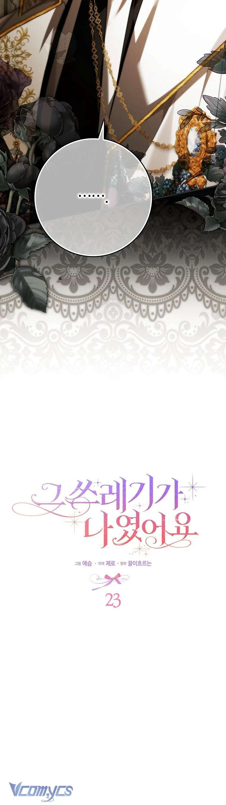 Kẻ Phản Diện Đó Chính Là Tôi Chapter  23 - 7