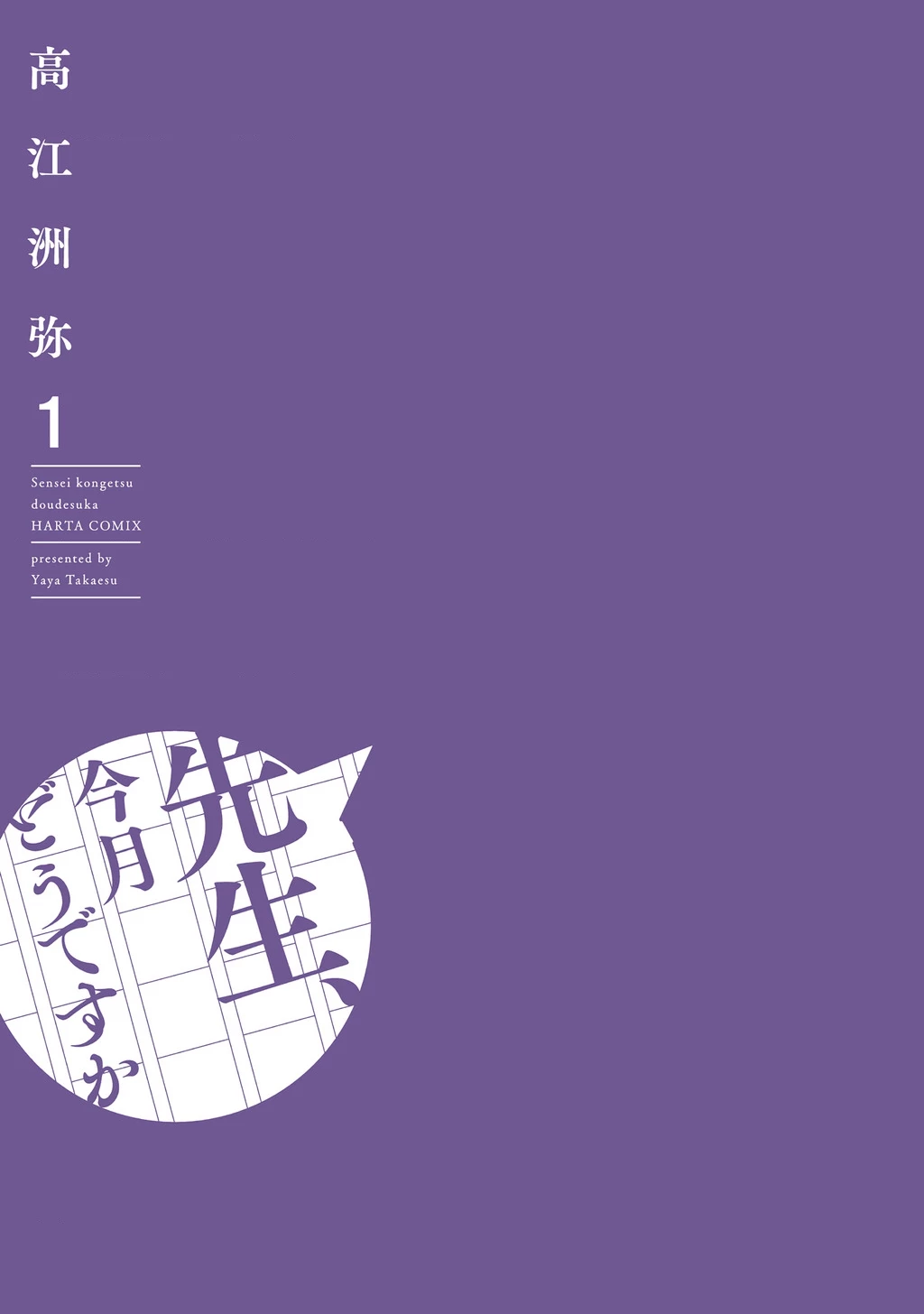 Sensei, tháng này có ổn không ạ? Chapter 0 - 2