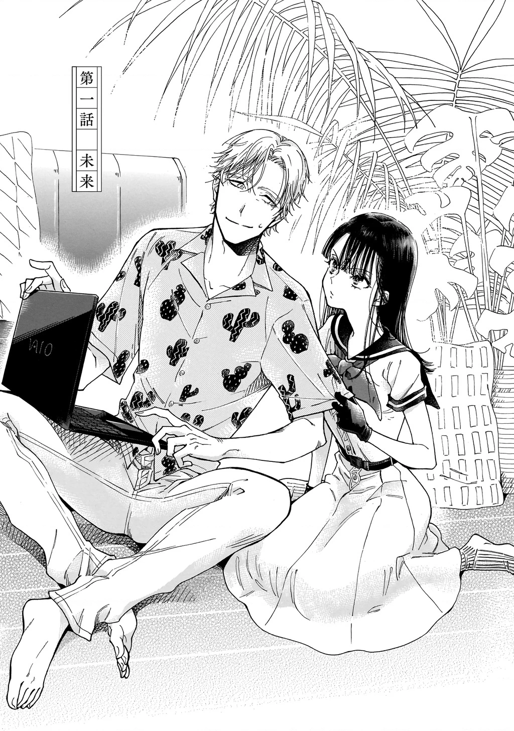 Sensei, tháng này có ổn không ạ? Chapter 0 - 6