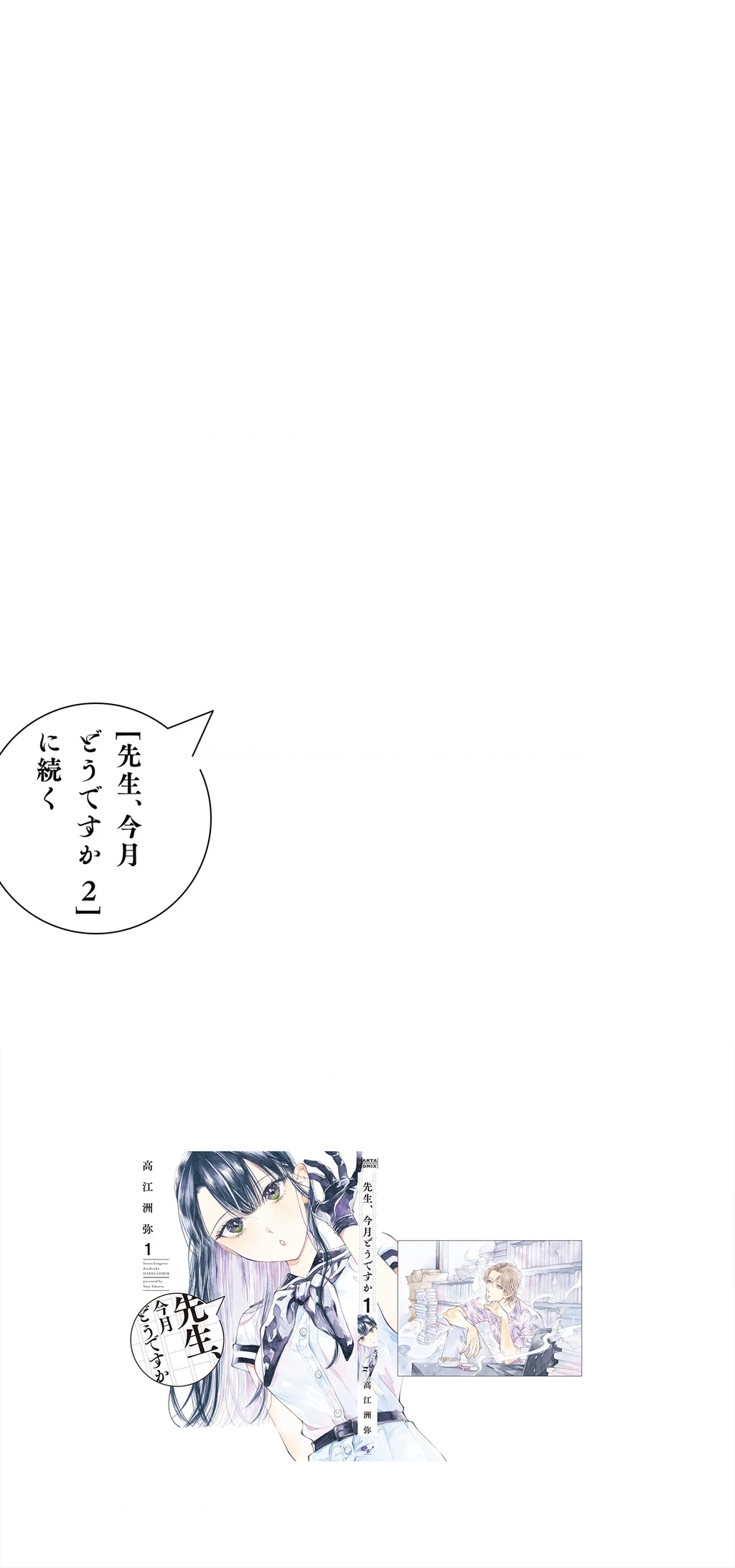 Sensei, tháng này có ổn không ạ? Chapter 5 - 25