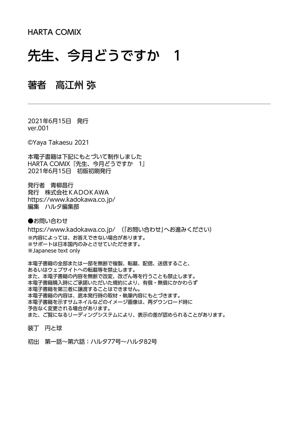 Sensei, tháng này có ổn không ạ? Chapter 5 - 27