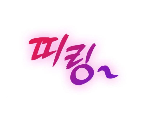 Couple Breaker Chapter 27.2 - 4