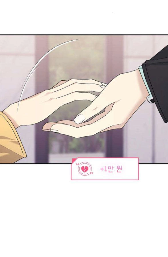 Couple Breaker Chapter 28.1 - 11