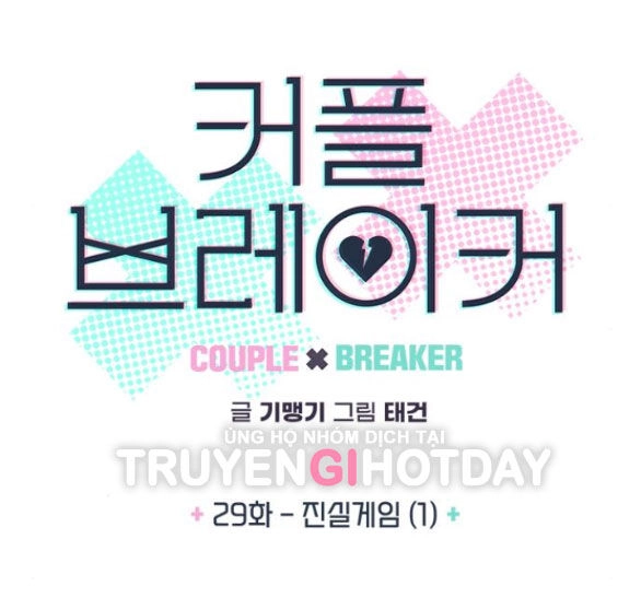 Couple Breaker Chapter 29.1 - 12