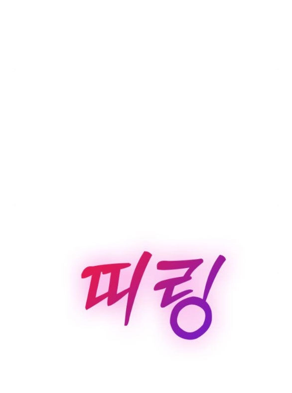 Couple Breaker Chapter 31.1 - 28