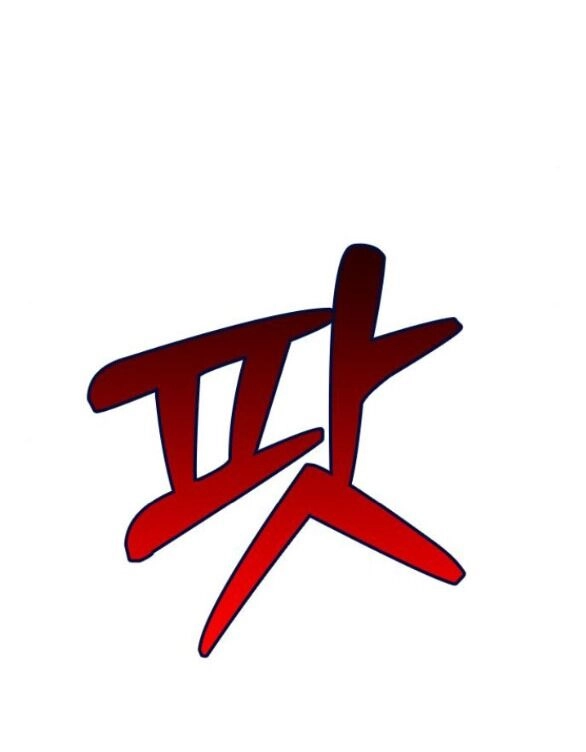 Couple Breaker Chapter 31.2 - 15