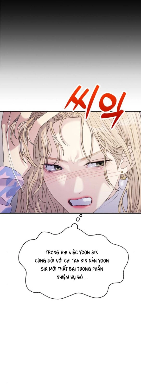 Couple Breaker Chapter 36.1 - 67