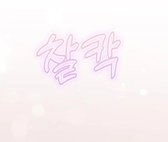 Couple Breaker Chapter 38.2 - 36