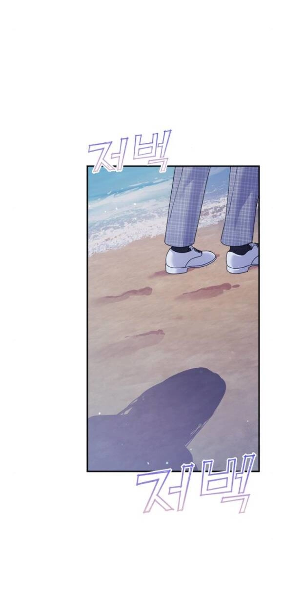 Couple Breaker Chapter 41.1 - 19