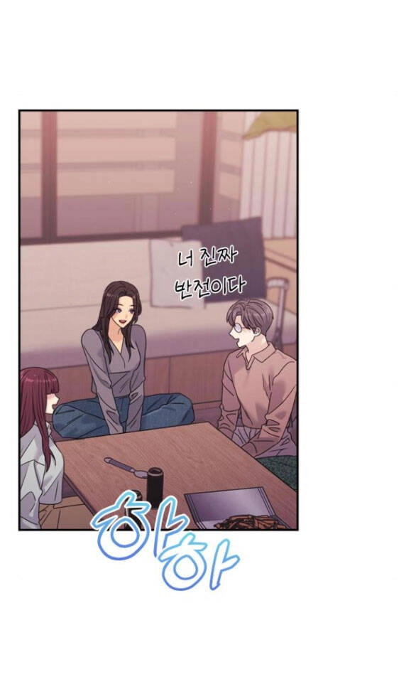 Couple Breaker Chapter 41.2 - 51