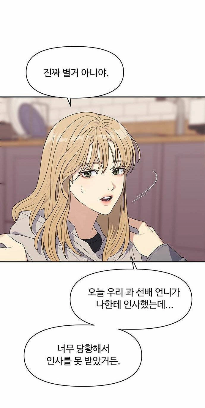 Couple Breaker Chapter 1.2 - 29