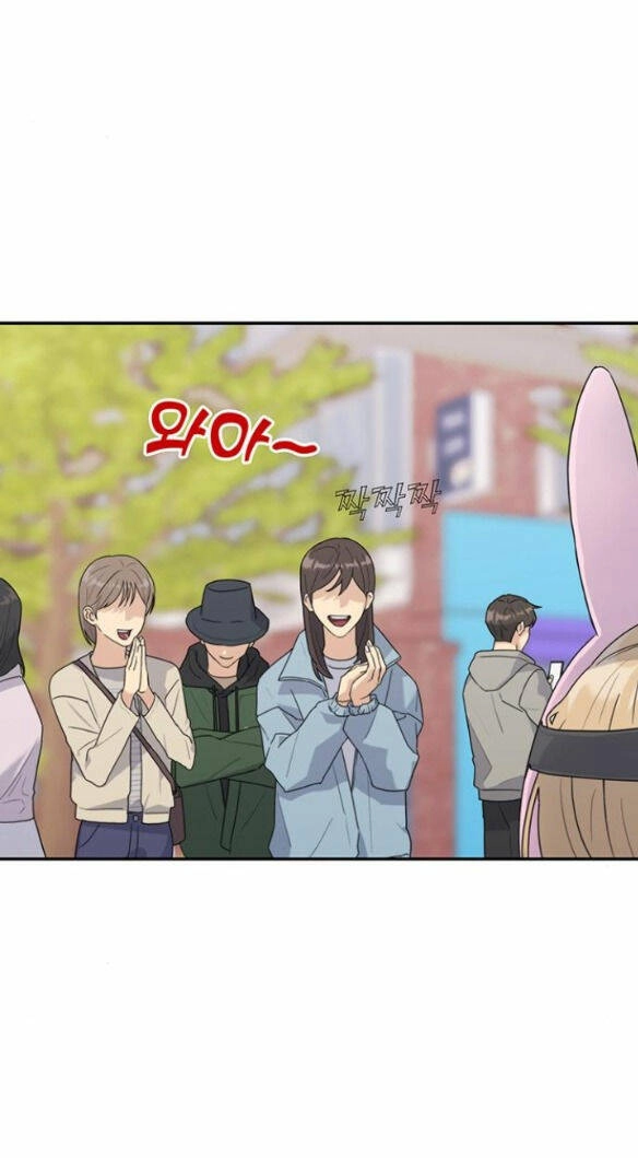 Couple Breaker Chapter 2.1 - 14