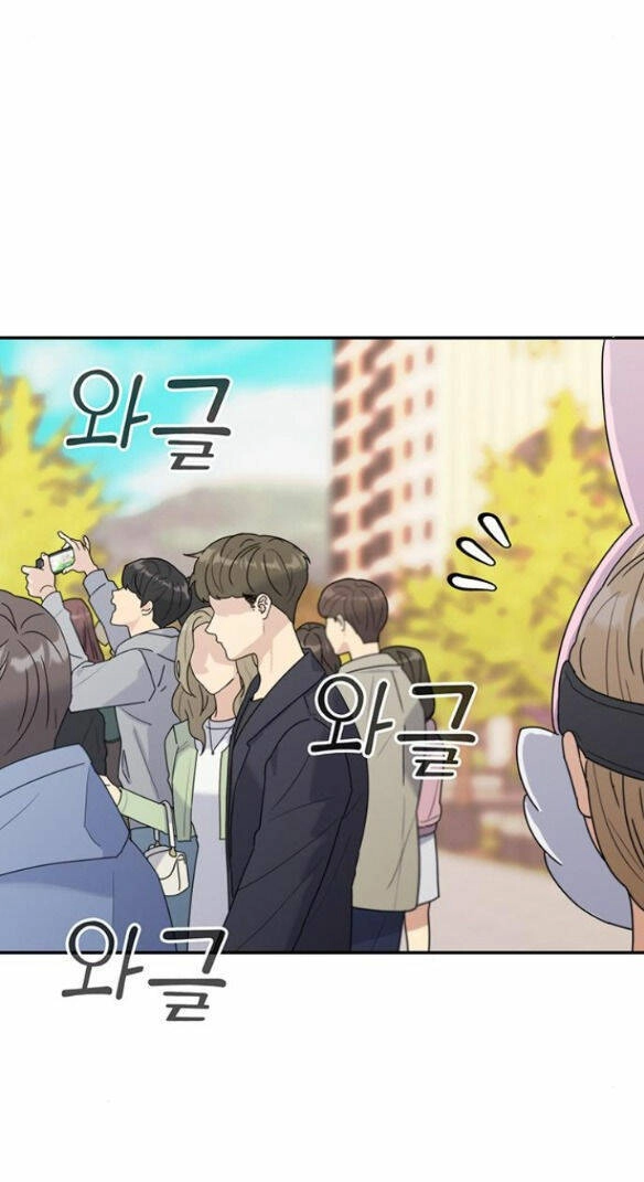 Couple Breaker Chapter 2.1 - 23