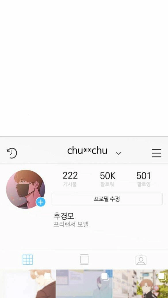 Couple Breaker Chapter 2.1 - 32