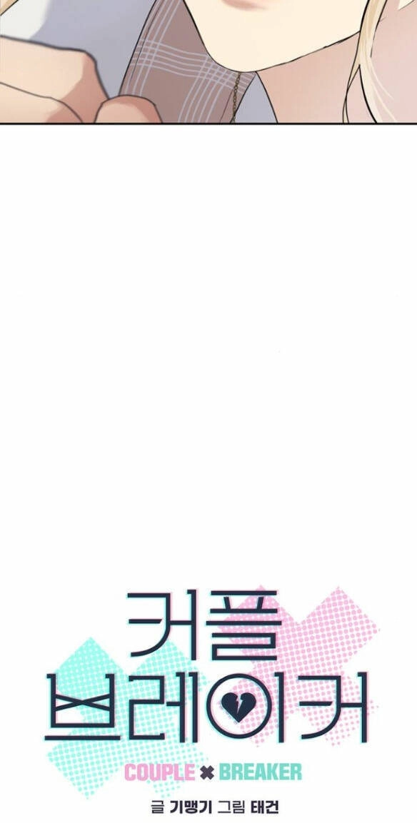 Couple Breaker Chapter 3.1 - 4