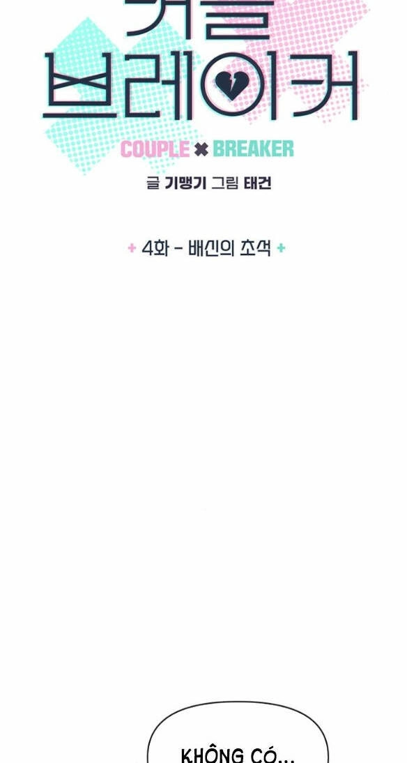 Couple Breaker Chapter 4.1 - 6