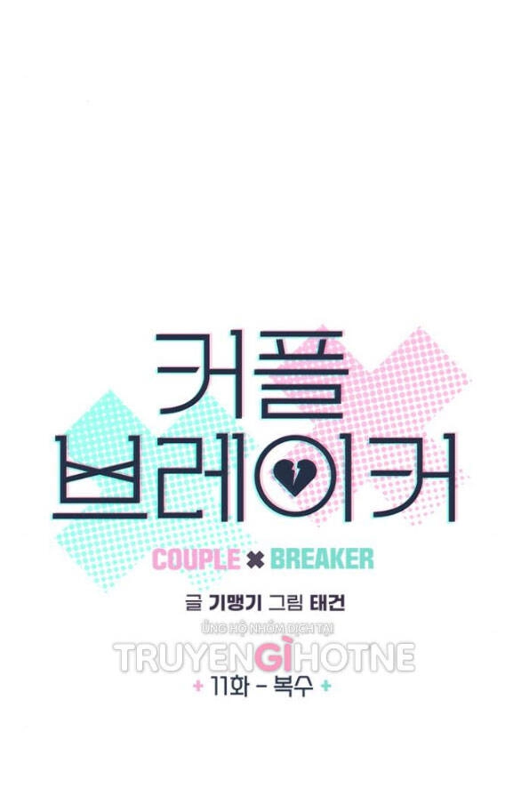 Couple Breaker Chapter 11.1 - 10
