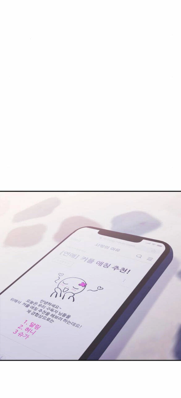 Couple Breaker Chapter 13.1 - 14