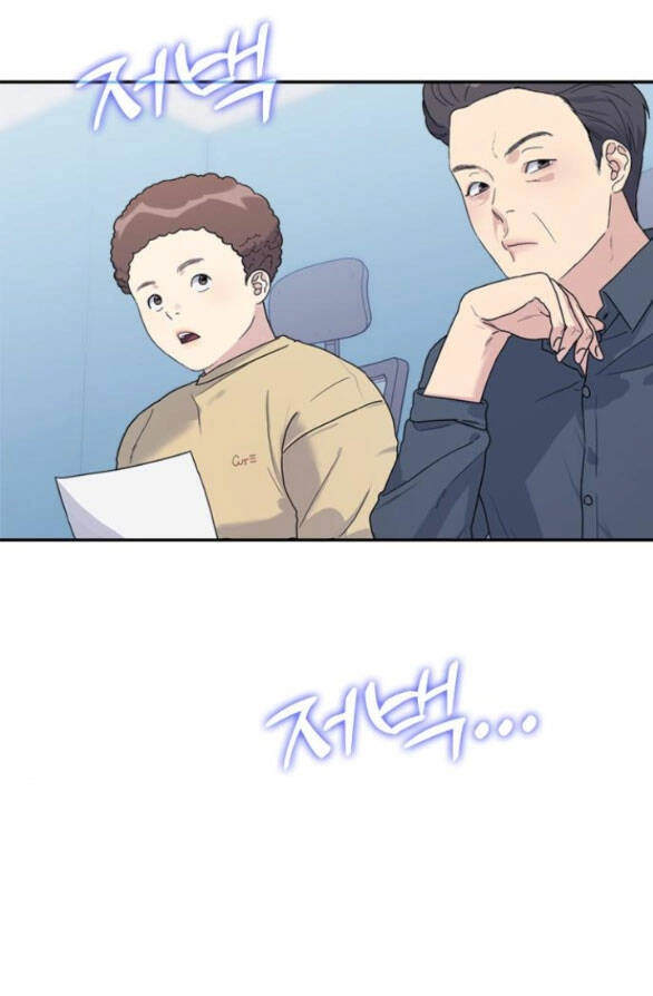 Couple Breaker Chapter 13.2 - 9