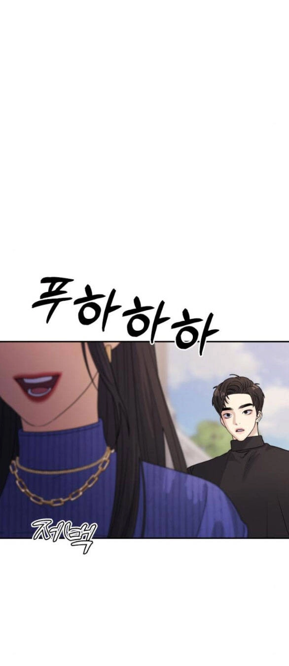 Couple Breaker Chapter 17.2 - 6