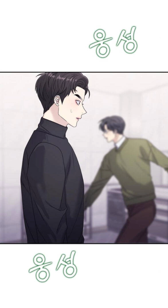 Couple Breaker Chapter 18.1 - 8