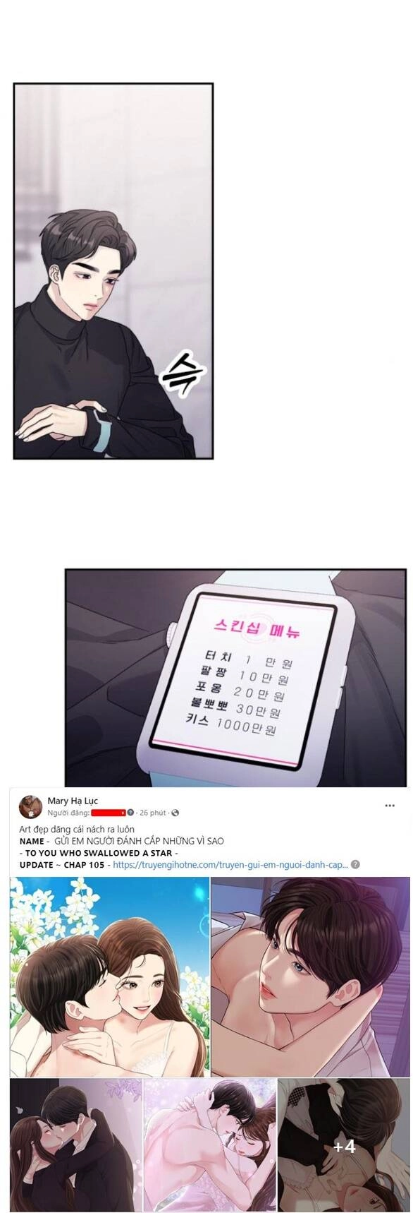 Couple Breaker Chapter 18.1 - 35