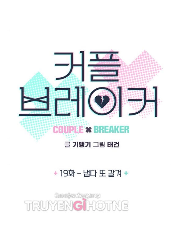 Couple Breaker Chapter 19.1 - 9