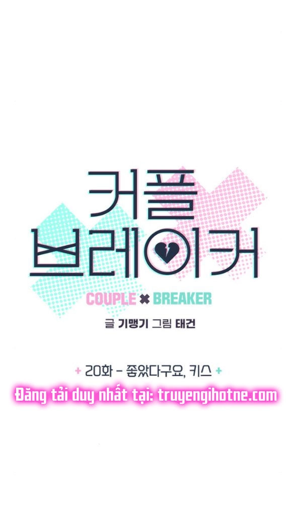 Couple Breaker Chapter 20.1 - 7