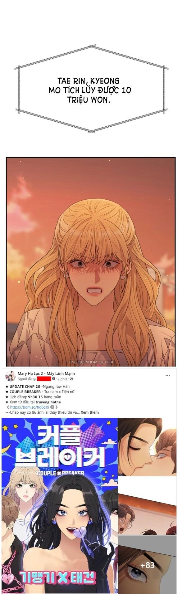 Couple Breaker Chapter 20.1 - 11