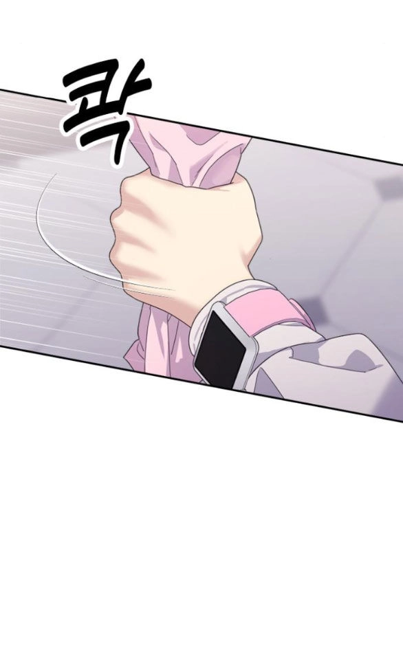 Couple Breaker Chapter 22.1 - 8