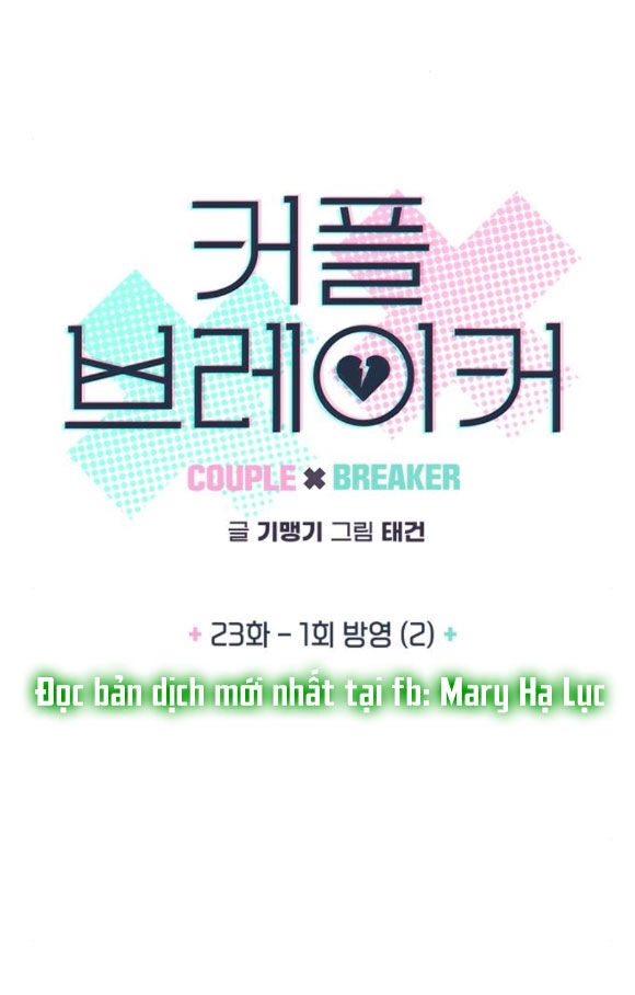 Couple Breaker Chapter 23.1 - 4