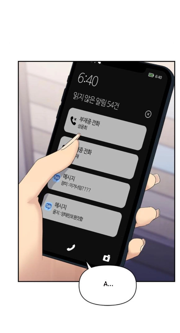 Couple Breaker Chapter 23.1 - 16