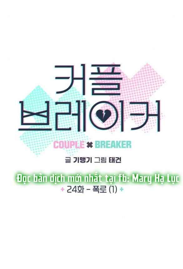 Couple Breaker Chapter 24.1 - 5