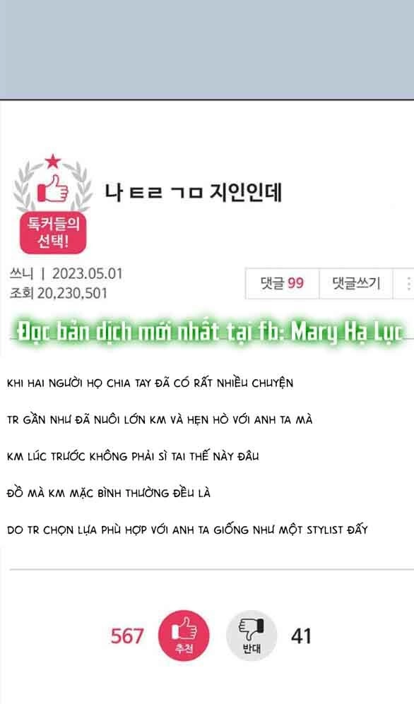 Couple Breaker Chapter 25.1 - 9