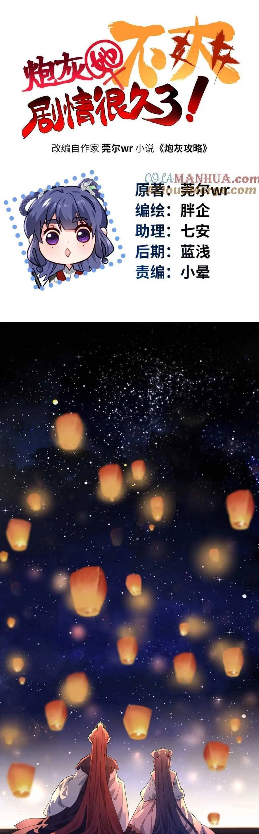 Pháo Hôi Cô Ấy Không Ưa Kịch Bản Này Lâu Rồi Chapter 40 - 4