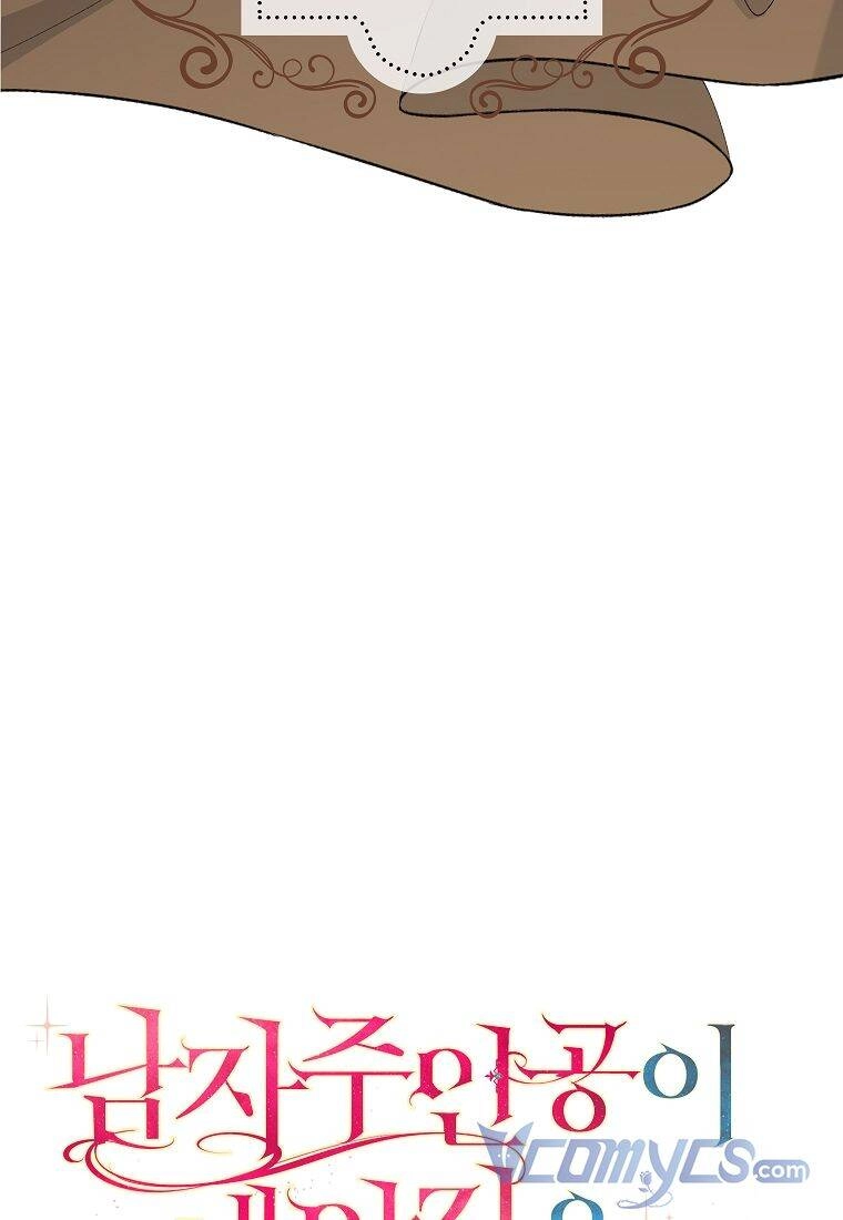 Nam Chính Đang Cản Bước Tôi Chapter 1 - 9